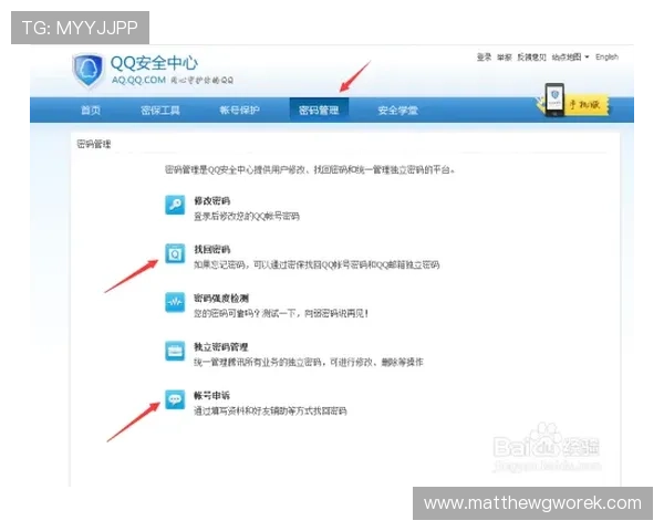 星空娱乐用户登录账号密码忘记的快速找回步骤